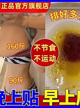 艾灸祛湿贴去湿气湿寒排毒大肚子肥肚脐除减燃脂官三伏贴正品瘦ep