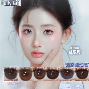 FullyGi日抛美瞳日心说水色梦闪光生写丝缎海高度数隐形眼镜tj