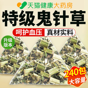 特级鬼针草的功效与作用归真草有叶有杆中材药房官方正品nn