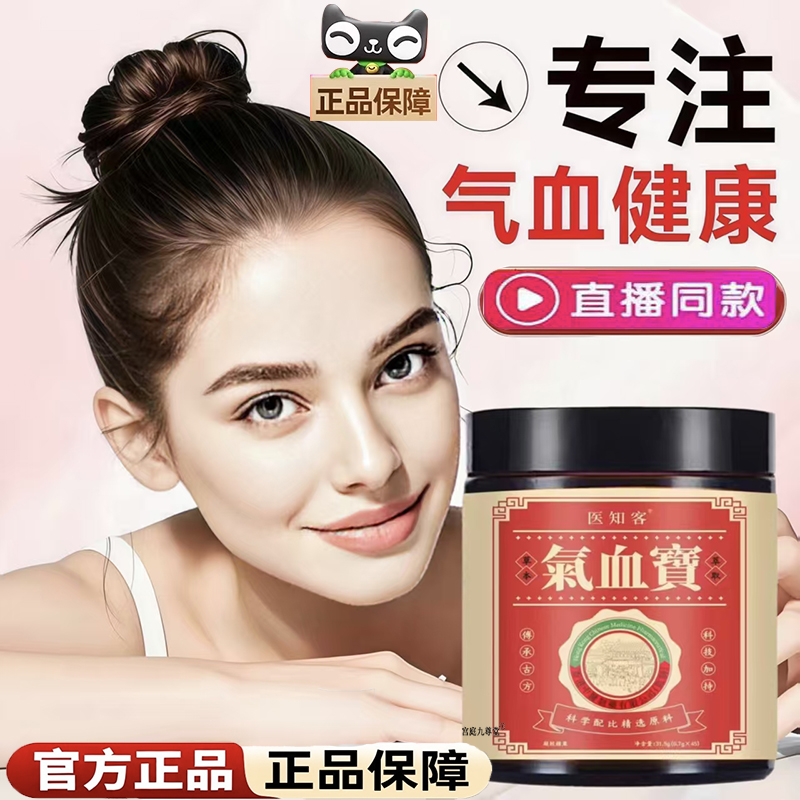 香港气血宝中养西调双铁体弱无力气血健康官方旗舰店正品5jk