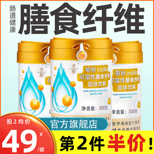 芊形菊粉官方旗舰店大药房