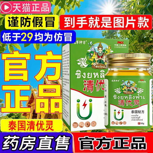 清优灵优膏去小肉粒药膏去泰国官方旗舰店正品脖子腋下外用膏22sf