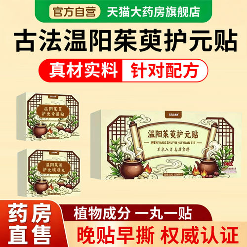 天猫正品 品质保证