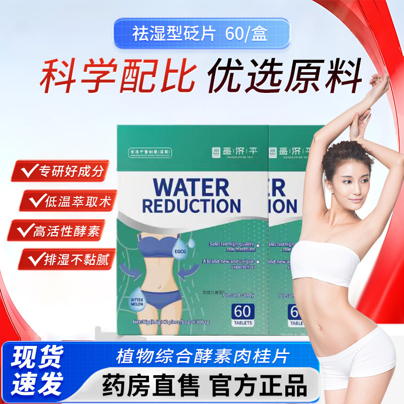 祛湿片官方旗舰店康去湿气排毒联体内湿寒湿热滋重星祛湿贴2bf,保健食品/膳食营养补充食品,其他膳食营养补充剂,淘宝优惠券,粉丝福利购,淘宝优惠卷