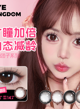 Eye超大直径自然棕黑灰色美瞳近14.8-15mm男女学生年抛隐形眼镜tj