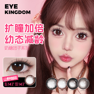 Eye超大直径自然棕黑灰色美瞳近14.8 15mm男女学生年抛隐形眼镜tj