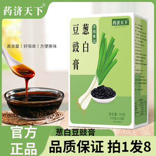 药济天下葱白豆豉膏传统发酵豆豉带须葱白膏150g官方旗舰正品7df