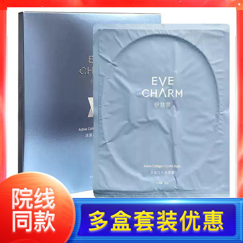 伊肤泉多效舒缓修护霜保湿滋润补水30g/盒bh