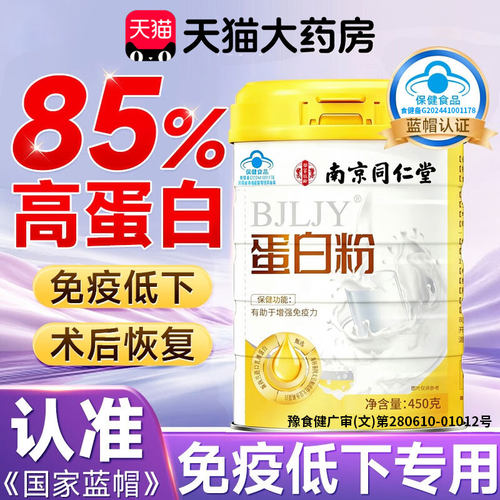 蛋白粉乳清蛋白粉官方旗舰店正品中老年成人增强免礼物品疫力10km