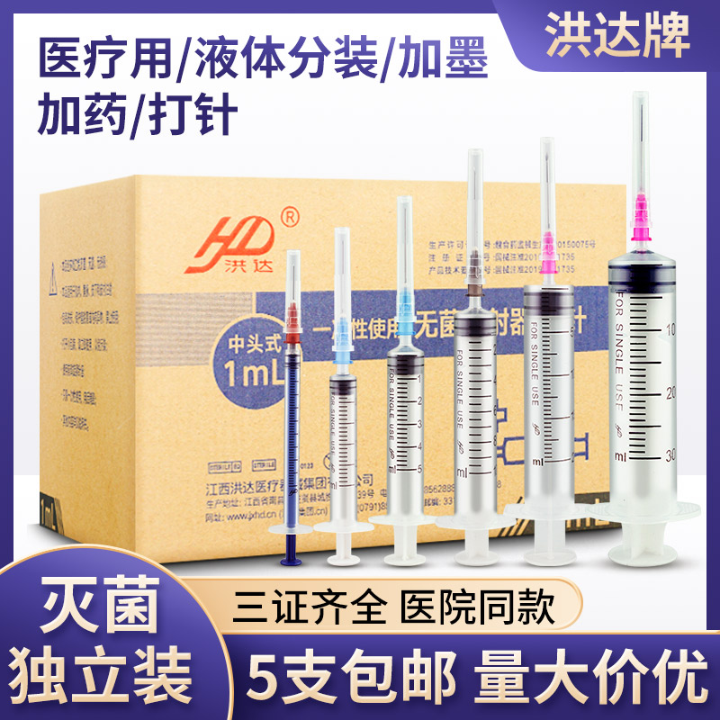 一次性注射器医用人用无菌注射注器1毫升5ml10小针筒针管助推器oj 医疗器械 医用用具 原图主图