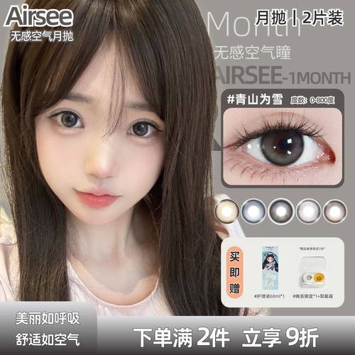 黑灰色美瞳月抛自然纯欲大小直径彩色隐形眼镜官方正品旗舰店zLT