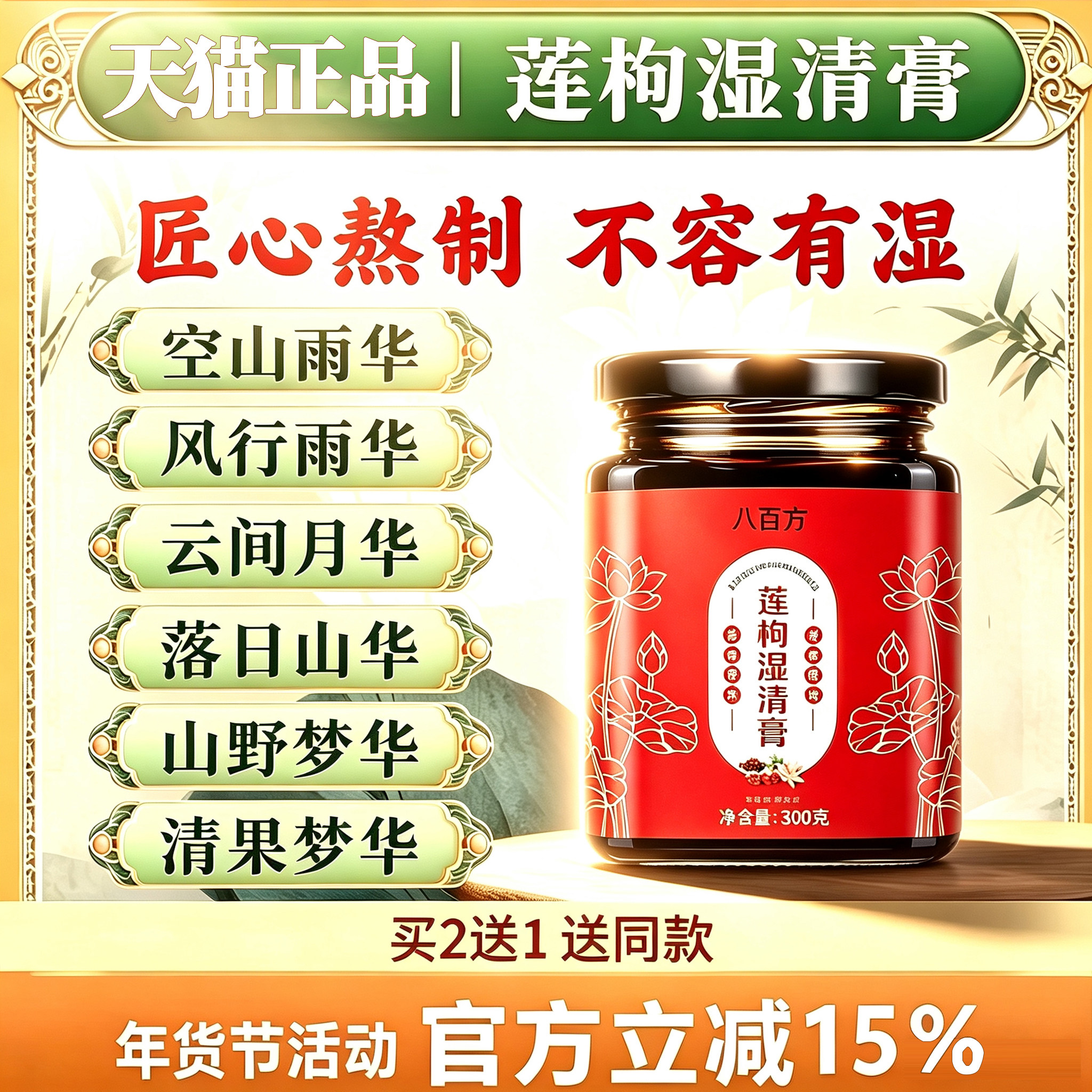 江晚星华 风行雨华云间月华落日山华山野梦华清果梦华季盛堂膏9tl