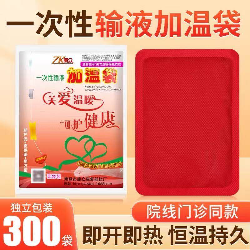 【工厂批发】医用输液加热贴正品一次性自发热暖宝宝医院专用宜mc