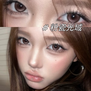 fullygift粉瓷光域美瞳半年抛丝缎海日心说官网正品隐形眼镜2TB