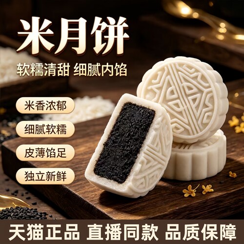 米月饼官方旗舰店正品贵州省医月饼哥哥秋香月饼奶皮子月饼3HT