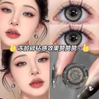 美瞳小镜片半年抛冻梨酥雪地14.8着色大直径灰色金箔玫瑰混血aj