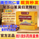 南京同仁堂紫苏山茱萸归灵颗粒官方旗舰店正品 高含量药房直售2DT