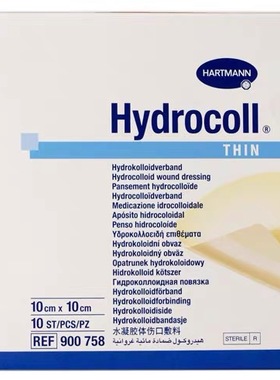 HARTMANN德国保赫曼德湿可水胶体敷料褥疮贴人工皮Hydrocoll GJ