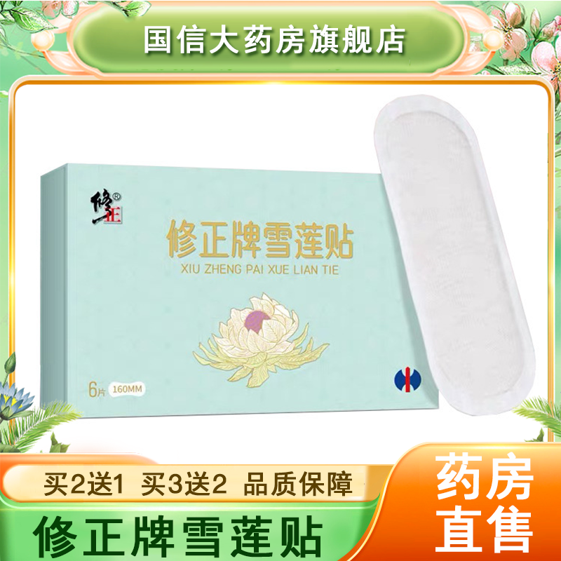 药房直售  正品保障