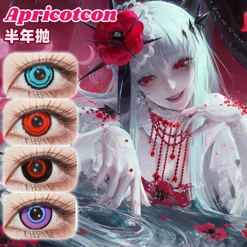 Apricotcon美瞳cos半年抛反叛萝莉绯色之梦摄像头遇见万圣节佳we