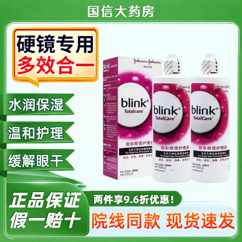 医院同款 现货速发