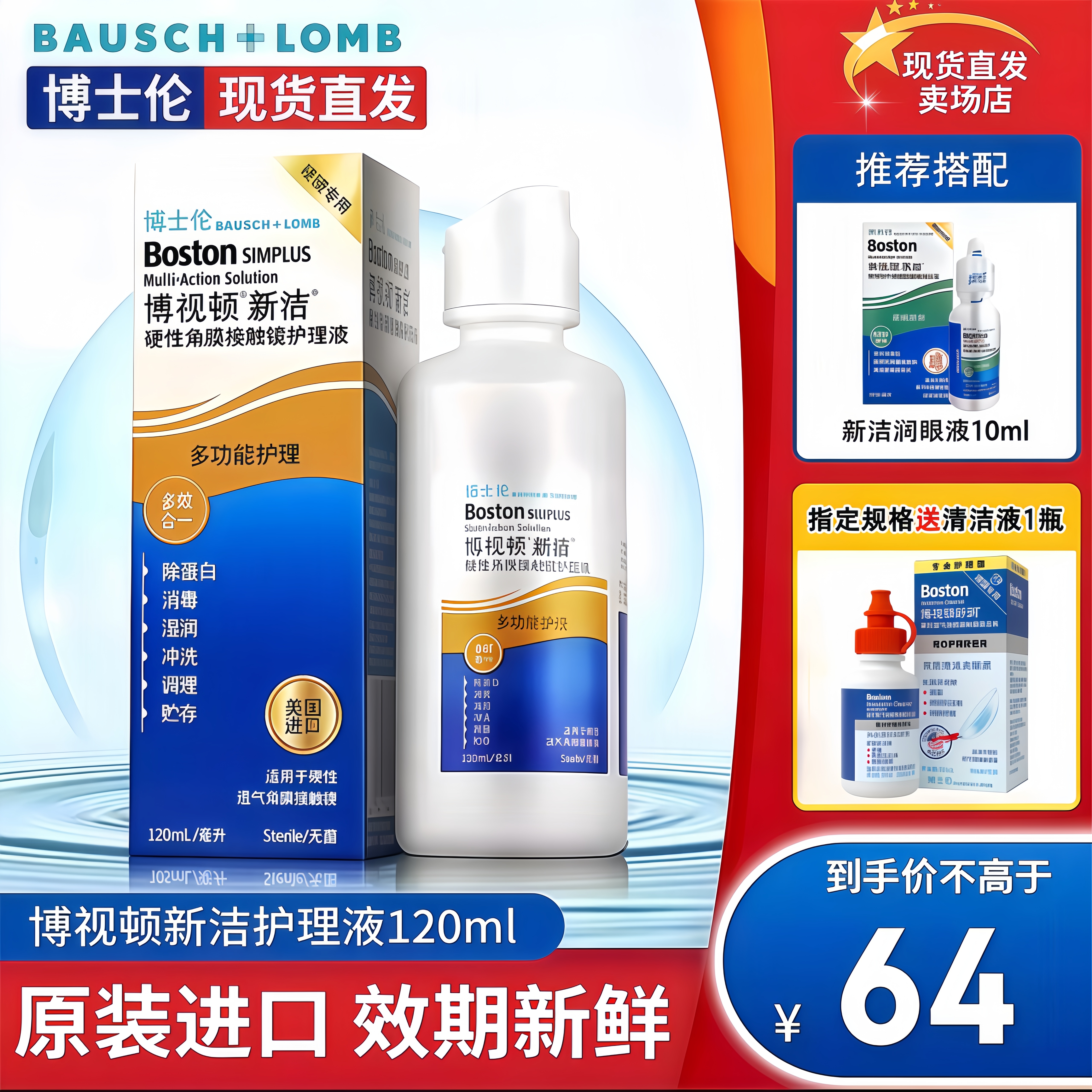 正品保障 效期新鲜