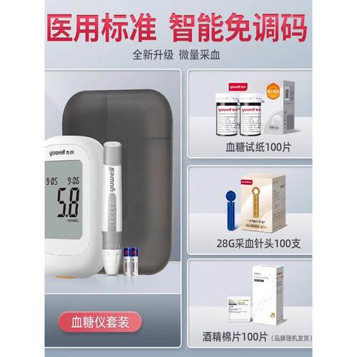PD鱼跃血糖试纸550/560血糖试条家用医用高精准血糖仪血糖检测纸