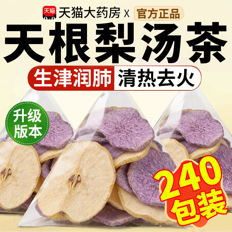 天根梨汤古天根张师傅古天根老品种紫脚板薯干天自然生晒无添加nn