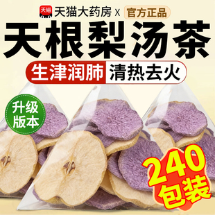 天根梨汤古天根张师傅古天根老品种紫脚板薯干天自然生晒无添加nn