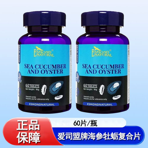 美国原装进口爱司盟海参牡蛎片