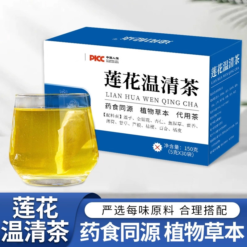 热销NO·1莲花清温茶金银花