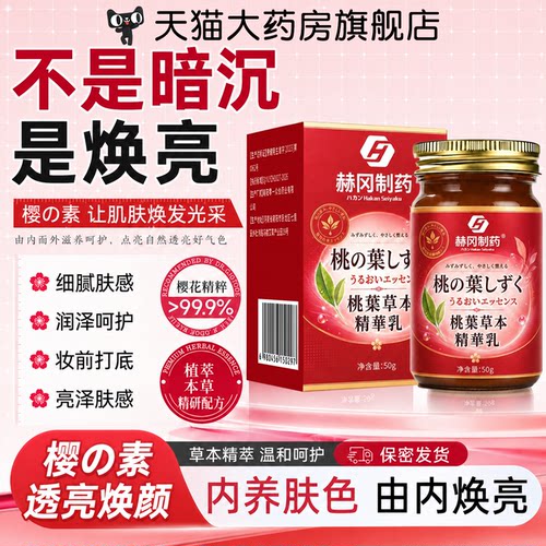 私处粉嫩去黑色素精华乳私密水润屁股腋下乳晕漂粉霜乳去黑膏3tl