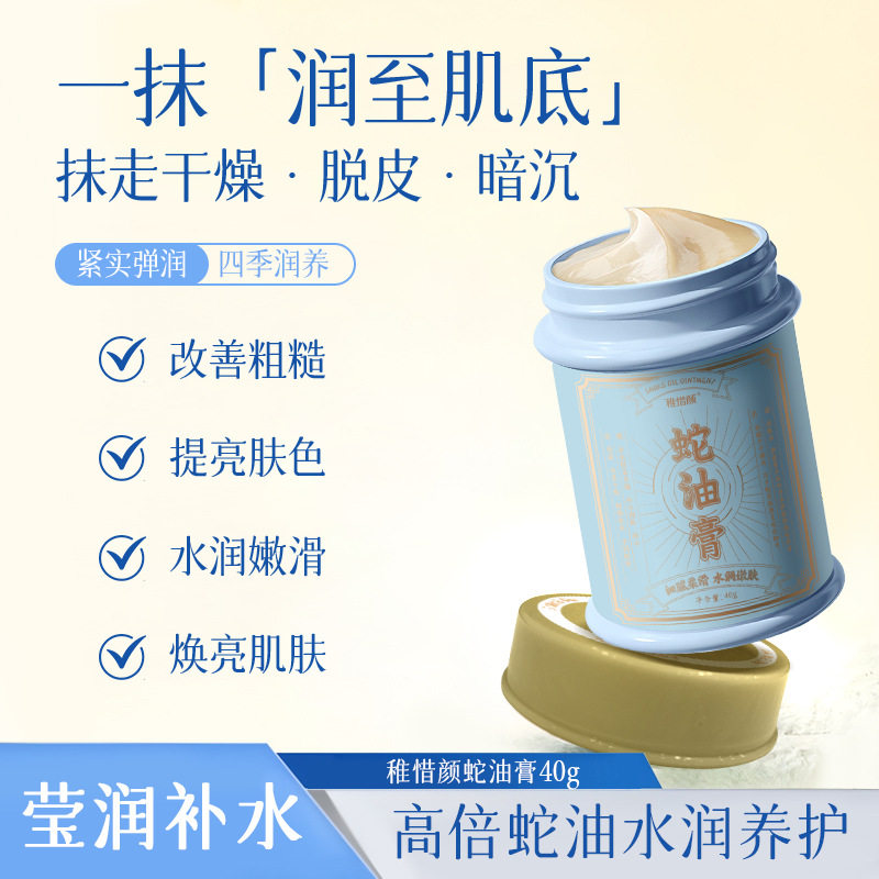 【冬季常备】紧致抗皱蛇油膏面霜滋润高倍保湿防干燥开裂正品yb8,保健用品,皮肤消毒护理（消）,淘宝优惠券,粉丝福利购,淘宝优惠卷