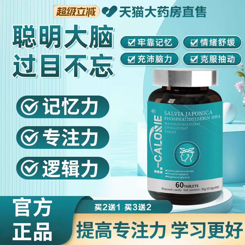 洛维也镁锌片复合神经酸DHA甘氨酸镁锌片