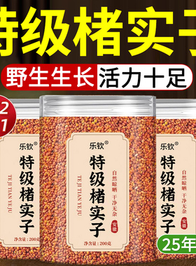 楮实子中药材500克的功效构树果非野生泡茶官方旗舰店养生茶nn