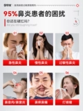 华北制药 Huawei Health Медицинский назальный блокатор аллергенов Аллергическая заложенность носа Синусит Носовой зуд 2uo