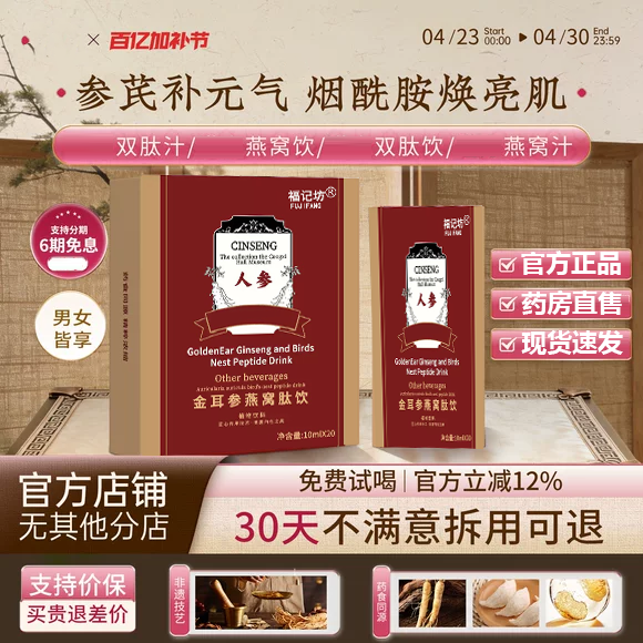 谨方双肽饮【官方正品】谨方燕窝饮jar双肽饮谨方燕窝汁燕窝肽6uo