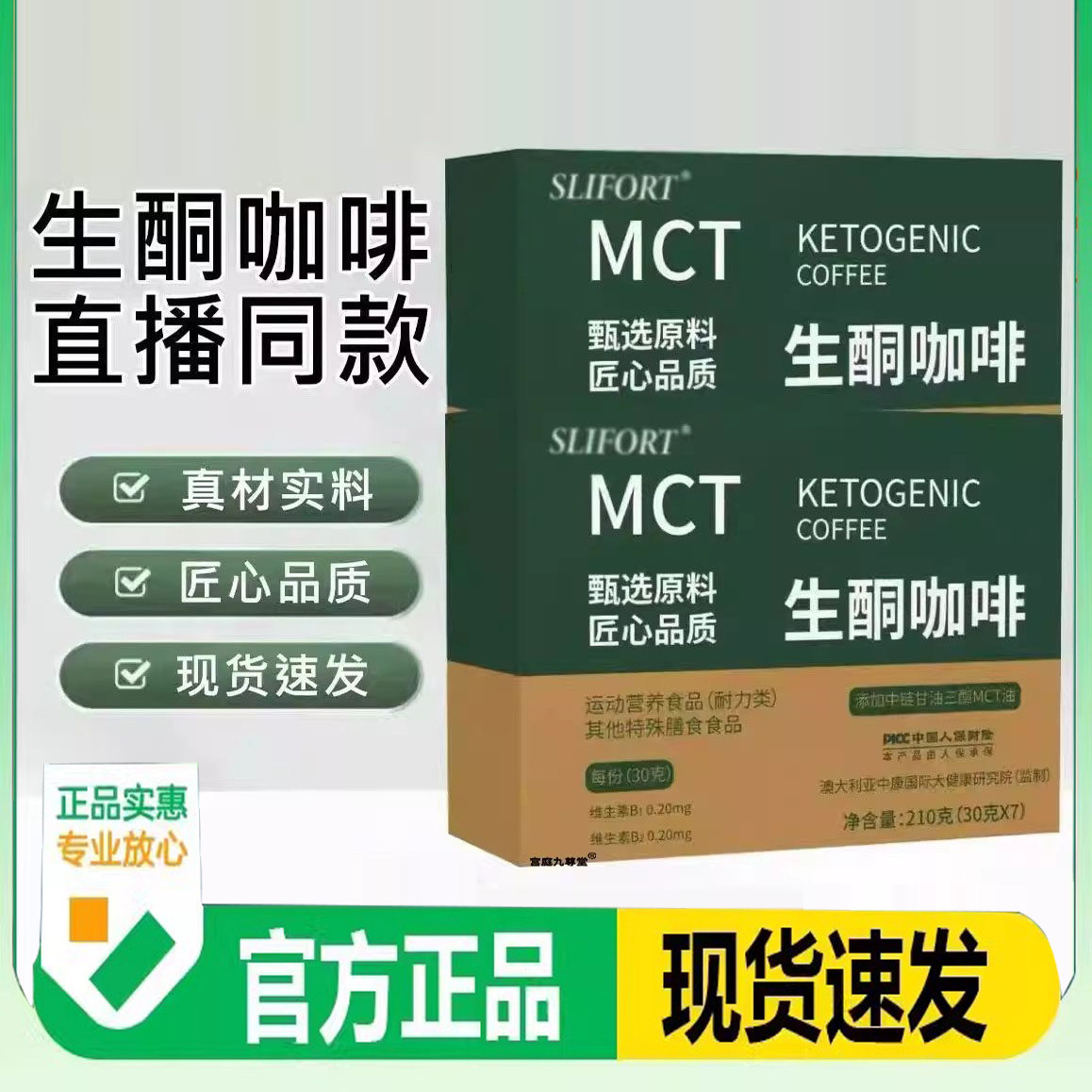 生酮咖啡防弹加强版赵mct代餐饱腹咖啡一鸣低碳早餐饮食正品9AQ