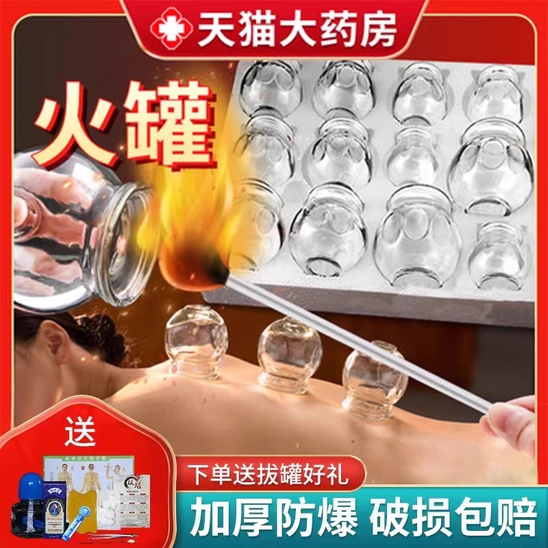 火罐玻璃加厚中医专用罐工具全套罐子拔罐器家用套装新款美容院bp