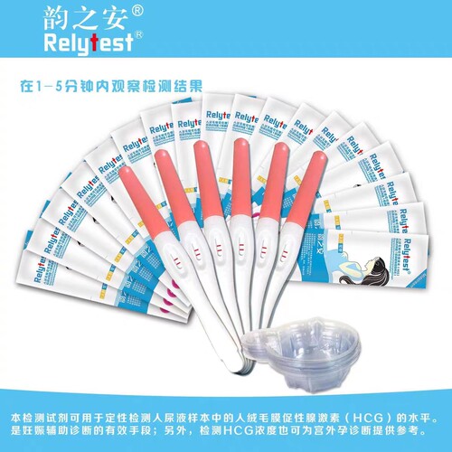 验孕棒早早孕测试纸验孕试纸精准验怀孕早孕试孕测孕棒验孕笔LP