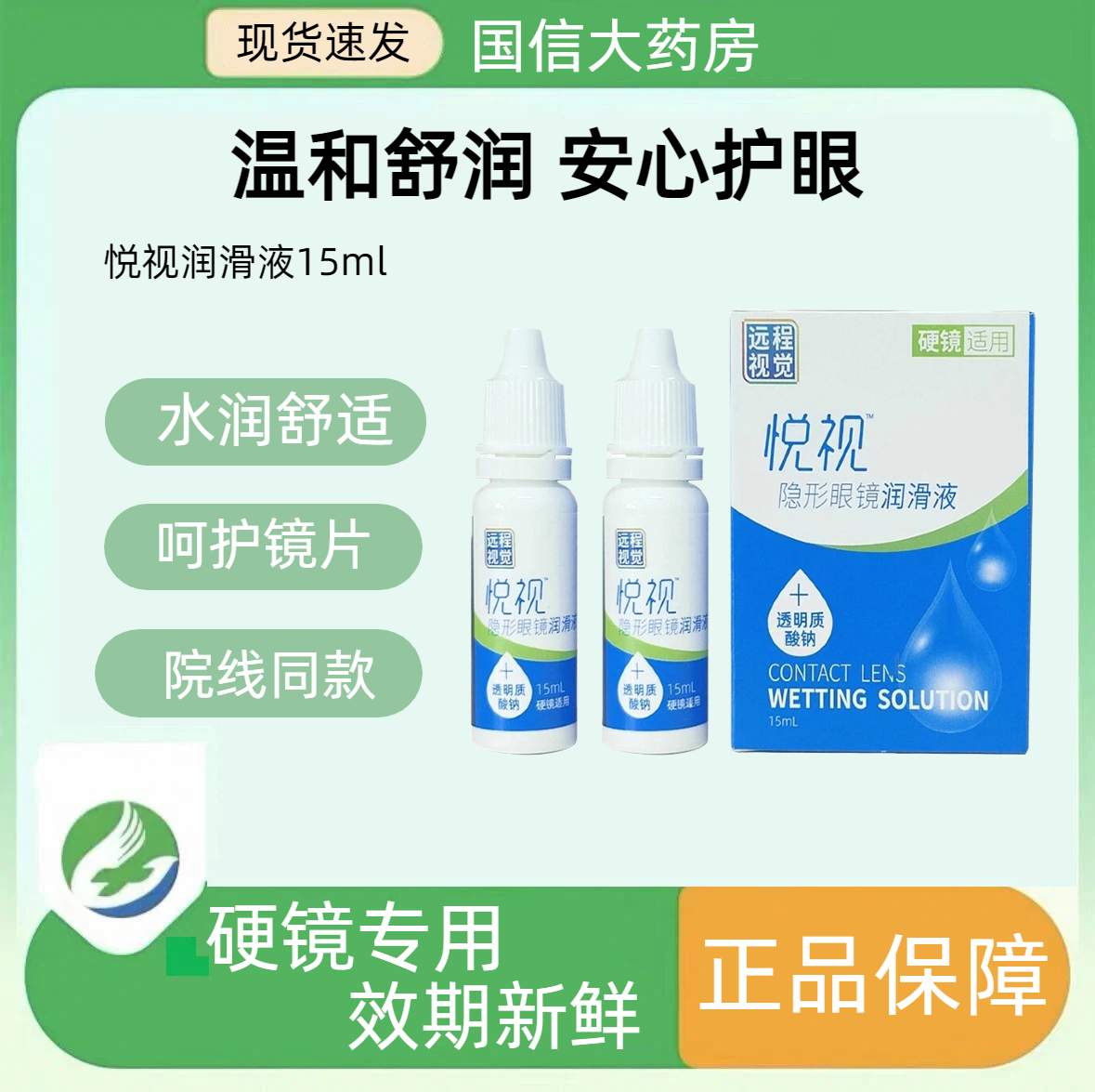 现货速发 正品保障 囤货无忧