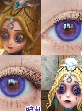 舞女克罗托cos美瞳半年抛第五人格紫色小大直径隐形眼镜漫展佳WE