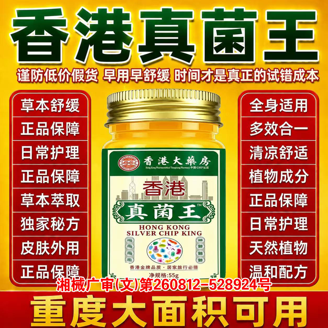 真菌王药膏香港大药房官方旗舰店正品医用级脚气抑菌专外用膏3hc