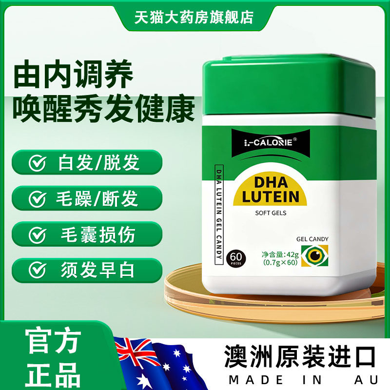 藻油DHA藻油软胶囊Nutri藻油脱发偏头痛脑力提升官方正品9tl