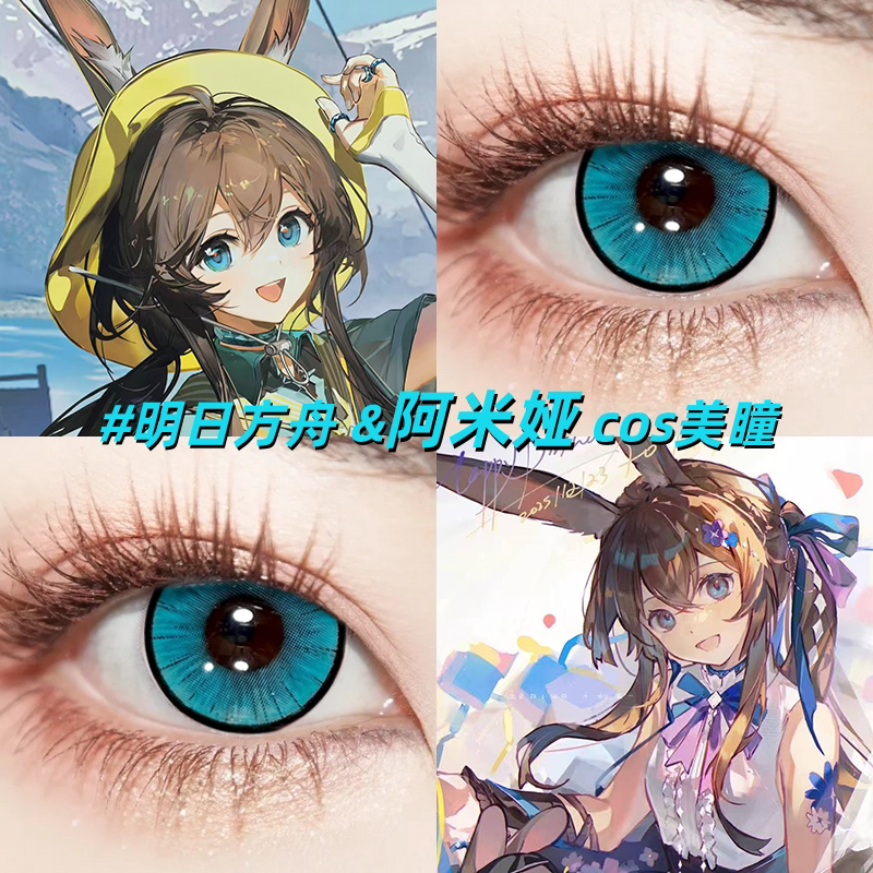 阿米娅cos美瞳日半年抛隐形眼镜大直径铛铛绿玉兔清辉官方正品gc图片