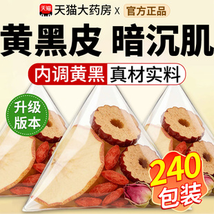 苹果枸杞红枣玫瑰花茶疏肝减解郁茶调理气血滋脸黄肝肥养生茶包nn