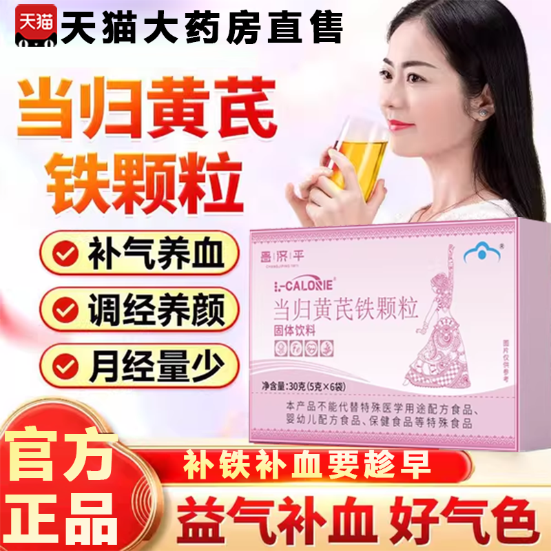 苗咏堂咏麦金利姨妈调理颗粒推迟发黑调理