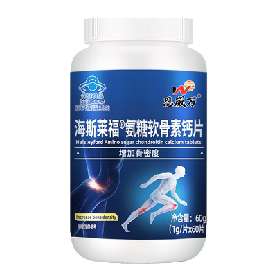 恩威万海斯莱福氨糖软骨素钙片官方旗舰店正品中老年钙片3df