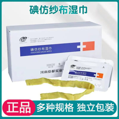亚都碘仿纱布湿巾医用无菌换药