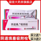 阴道填塞吸附栓妇科阴道炎异味女士私处护理大药房旗舰店正品